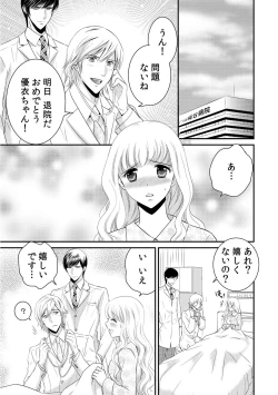 Page 129 of 診察するのはお兄ちゃん！？～10年ぶりにハダカ見られちゃった…。～ 第1-7話