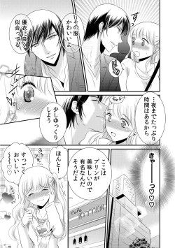 Page 133 of 診察するのはお兄ちゃん！？～10年ぶりにハダカ見られちゃった…。～ 第1-7話