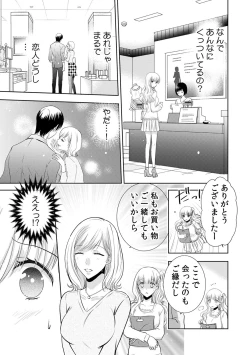 Page 143 of 診察するのはお兄ちゃん！？～10年ぶりにハダカ見られちゃった…。～ 第1-7話