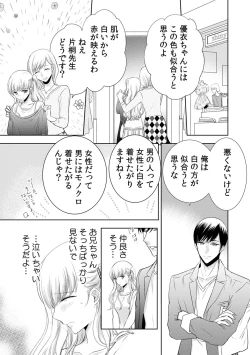 Page 145 of 診察するのはお兄ちゃん！？～10年ぶりにハダカ見られちゃった…。～ 第1-7話