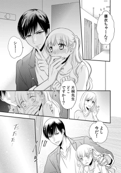 Page 147 of 診察するのはお兄ちゃん！？～10年ぶりにハダカ見られちゃった…。～ 第1-7話