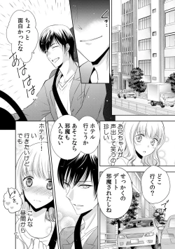 Page 148 of 診察するのはお兄ちゃん！？～10年ぶりにハダカ見られちゃった…。～ 第1-7話