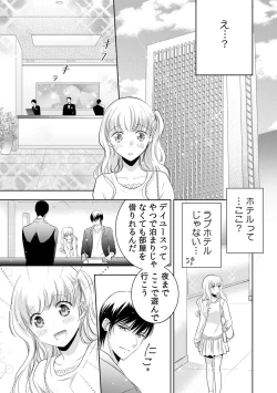 Page 149 of 診察するのはお兄ちゃん！？～10年ぶりにハダカ見られちゃった…。～ 第1-7話