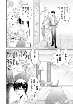 Page 150 of 診察するのはお兄ちゃん！？～10年ぶりにハダカ見られちゃった…。～ 第1-7話