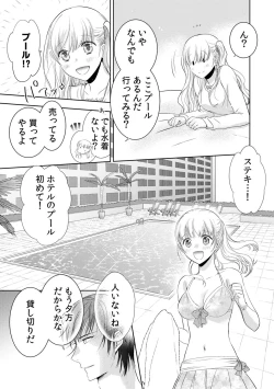 Page 151 of 診察するのはお兄ちゃん！？～10年ぶりにハダカ見られちゃった…。～ 第1-7話