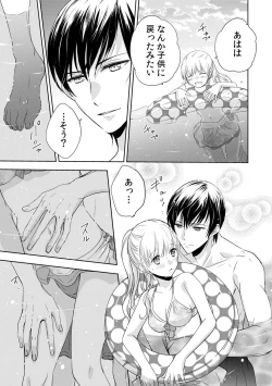 Page 153 of 診察するのはお兄ちゃん！？～10年ぶりにハダカ見られちゃった…。～ 第1-7話