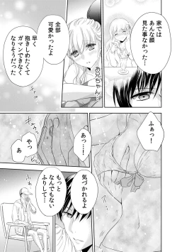 Page 155 of 診察するのはお兄ちゃん！？～10年ぶりにハダカ見られちゃった…。～ 第1-7話