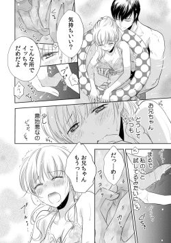 Page 156 of 診察するのはお兄ちゃん！？～10年ぶりにハダカ見られちゃった…。～ 第1-7話