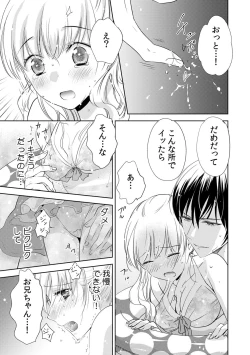 Page 157 of 診察するのはお兄ちゃん！？～10年ぶりにハダカ見られちゃった…。～ 第1-7話