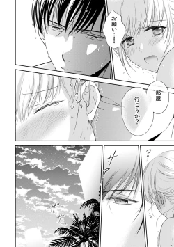 Page 158 of 診察するのはお兄ちゃん！？～10年ぶりにハダカ見られちゃった…。～ 第1-7話