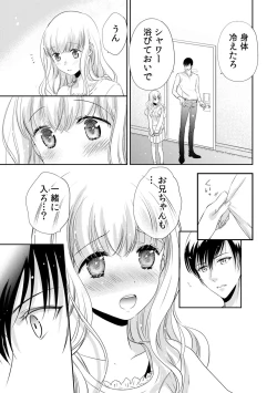 Page 159 of 診察するのはお兄ちゃん！？～10年ぶりにハダカ見られちゃった…。～ 第1-7話