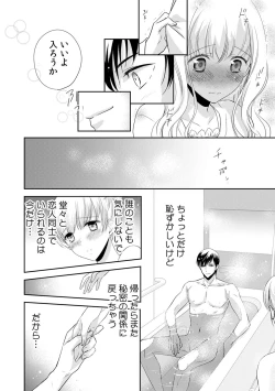 Page 160 of 診察するのはお兄ちゃん！？～10年ぶりにハダカ見られちゃった…。～ 第1-7話