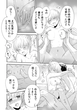 Page 162 of 診察するのはお兄ちゃん！？～10年ぶりにハダカ見られちゃった…。～ 第1-7話