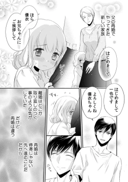 Page 171 of 診察するのはお兄ちゃん！？～10年ぶりにハダカ見られちゃった…。～ 第1-7話