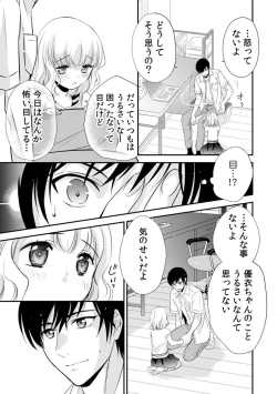 Page 175 of 診察するのはお兄ちゃん！？～10年ぶりにハダカ見られちゃった…。～ 第1-7話