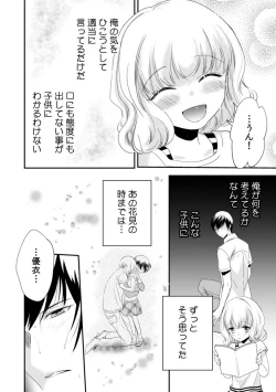 Page 176 of 診察するのはお兄ちゃん！？～10年ぶりにハダカ見られちゃった…。～ 第1-7話