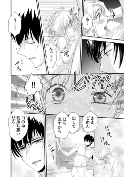 Page 178 of 診察するのはお兄ちゃん！？～10年ぶりにハダカ見られちゃった…。～ 第1-7話