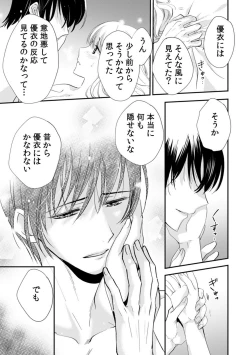 Page 183 of 診察するのはお兄ちゃん！？～10年ぶりにハダカ見られちゃった…。～ 第1-7話