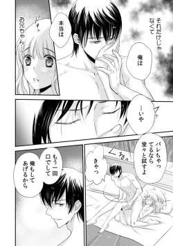Page 184 of 診察するのはお兄ちゃん！？～10年ぶりにハダカ見られちゃった…。～ 第1-7話