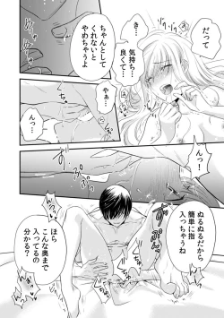 Page 186 of 診察するのはお兄ちゃん！？～10年ぶりにハダカ見られちゃった…。～ 第1-7話