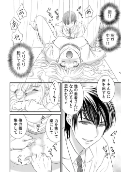 Page 22 of 診察するのはお兄ちゃん！？～10年ぶりにハダカ見られちゃった…。～ 第1-7話