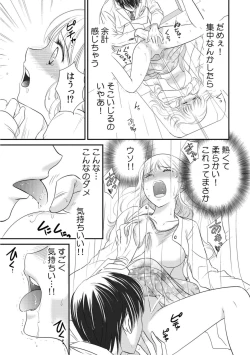 Page 23 of 診察するのはお兄ちゃん！？～10年ぶりにハダカ見られちゃった…。～ 第1-7話