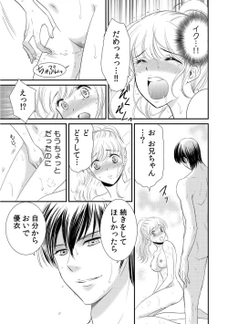 Page 39 of 診察するのはお兄ちゃん！？～10年ぶりにハダカ見られちゃった…。～ 第1-7話