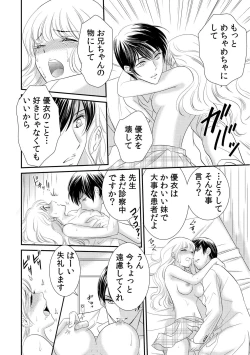 Page 46 of 診察するのはお兄ちゃん！？～10年ぶりにハダカ見られちゃった…。～ 第1-7話