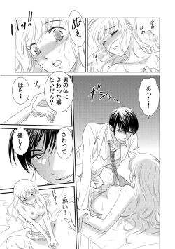 Page 49 of 診察するのはお兄ちゃん！？～10年ぶりにハダカ見られちゃった…。～ 第1-7話