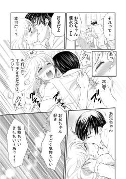 Page 53 of 診察するのはお兄ちゃん！？～10年ぶりにハダカ見られちゃった…。～ 第1-7話