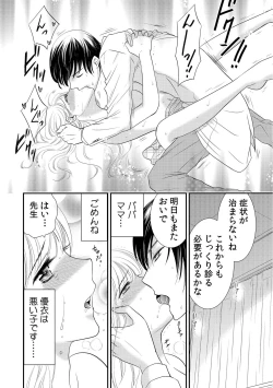 Page 54 of 診察するのはお兄ちゃん！？～10年ぶりにハダカ見られちゃった…。～ 第1-7話