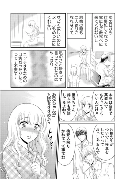 Page 60 of 診察するのはお兄ちゃん！？～10年ぶりにハダカ見られちゃった…。～ 第1-7話