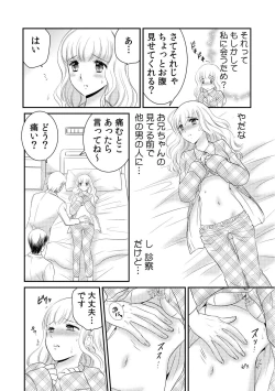 Page 61 of 診察するのはお兄ちゃん！？～10年ぶりにハダカ見られちゃった…。～ 第1-7話
