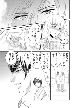 Page 62 of 診察するのはお兄ちゃん！？～10年ぶりにハダカ見られちゃった…。～ 第1-7話