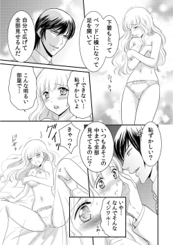 Page 66 of 診察するのはお兄ちゃん！？～10年ぶりにハダカ見られちゃった…。～ 第1-7話