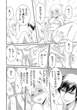 Page 67 of 診察するのはお兄ちゃん！？～10年ぶりにハダカ見られちゃった…。～ 第1-7話