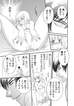 Page 68 of 診察するのはお兄ちゃん！？～10年ぶりにハダカ見られちゃった…。～ 第1-7話