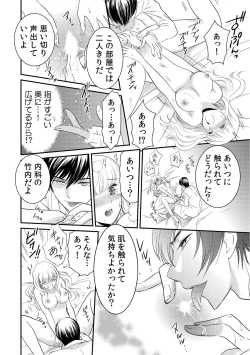 Page 69 of 診察するのはお兄ちゃん！？～10年ぶりにハダカ見られちゃった…。～ 第1-7話
