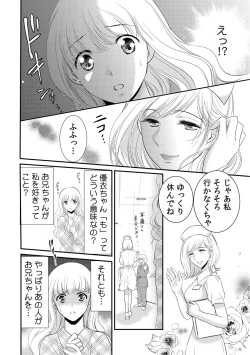 Page 75 of 診察するのはお兄ちゃん！？～10年ぶりにハダカ見られちゃった…。～ 第1-7話