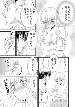 Page 7 of 診察するのはお兄ちゃん！？～10年ぶりにハダカ見られちゃった…。～ 第1-7話