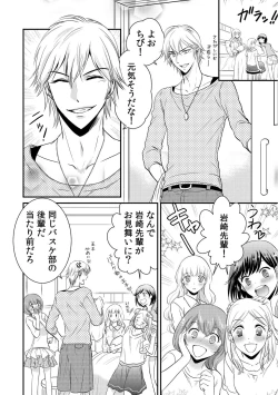 Page 94 of 診察するのはお兄ちゃん！？～10年ぶりにハダカ見られちゃった…。～ 第1-7話