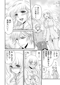 Page 96 of 診察するのはお兄ちゃん！？～10年ぶりにハダカ見られちゃった…。～ 第1-7話