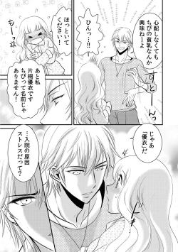 Page 97 of 診察するのはお兄ちゃん！？～10年ぶりにハダカ見られちゃった…。～ 第1-7話