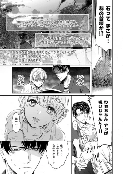 Page 7 of 女体化したら親友に除霊されました 1巻