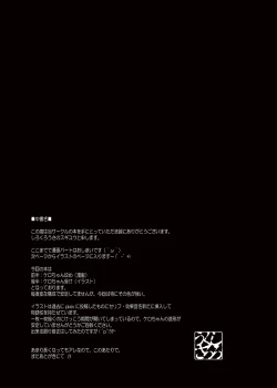 Page 7 of Seme Uke Suwako-sama