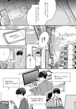 Page 17 of 私たちの仲直りの仕方 ～マンネリにつきコスプレHにご用心!?～