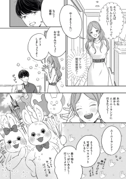 Page 6 of 私たちの仲直りの仕方 ～マンネリにつきコスプレHにご用心!?～