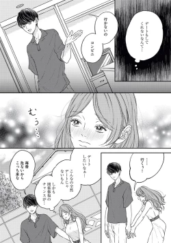 Page 8 of 私たちの仲直りの仕方 ～マンネリにつきコスプレHにご用心!?～