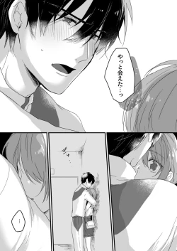 Page 13 of 朝までずっとキスして、奥まで～体操のお兄さんはベッドの上では肉食獣～ 第1-2話