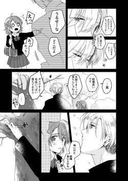 Page 19 of 朝までずっとキスして、奥まで～体操のお兄さんはベッドの上では肉食獣～ 第1-2話